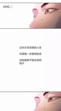 [Bak Hyeong Jun] Sweet Guy Ch.52-62 (Chinese)