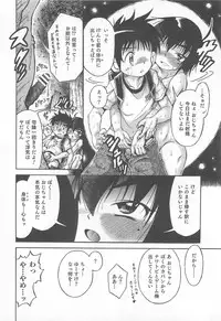 [Anthology] Otokonoko Heaven Vol.12 - Magical Otokonoko