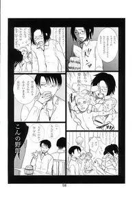 (C89) [Aimy (Satsuki)] Kare Kanojo ka Sono Hoka ka (Shingeki no Kyojin)