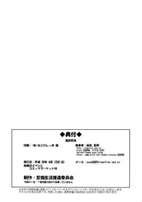 (C94) [Dasei Seikatsu Suishin Iinkai (Asao Masakazu)] Ko Kin Wakan