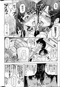 [Sena Youtarou] Natsu jiru + extra