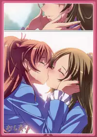 (C80) [LongHornTrain (CyoCyo)] Chibikikana (Suite PreCure♪)