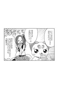 (C82) [EX35 (Kamaboko RED)] Sanbyoushi! (Suite Precure) [Digital]