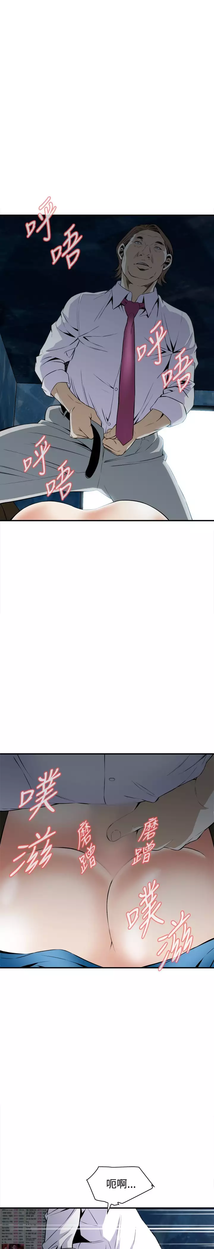 Take a Peek 偷窥 Ch.33-38