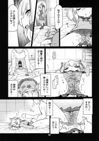Dennou Succubus to Sex Shite mo Eikyuu ni Derarenai Heya Nightmare