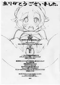 Jiyurutto Ippatsu Vol.1