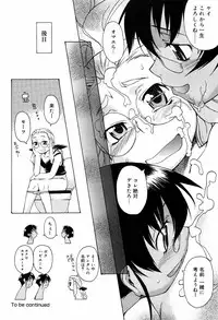 [Takemura Sesshu] TAKE ON ME 2