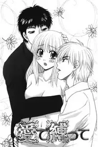 Kindan Ecstasy | 禁斷的絕頂高潮