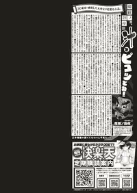 COMIC Kairakuten 2018-12 [Digital]