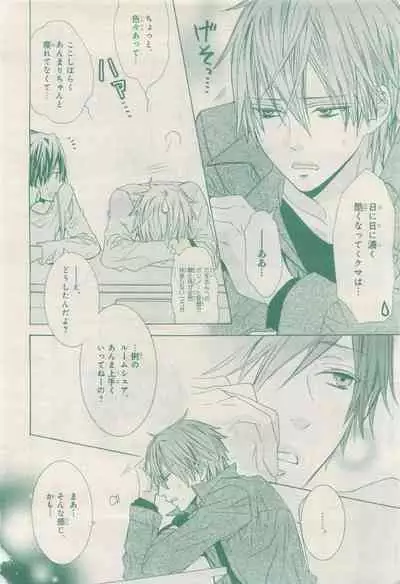 BE・BOY GOLD 2015-04