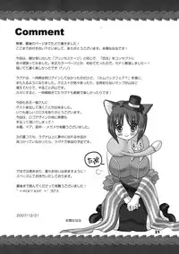 (C73) [TRiPLE "N" (Honma Nanana)] Princess Cage Wonder (Ragnarok Online)