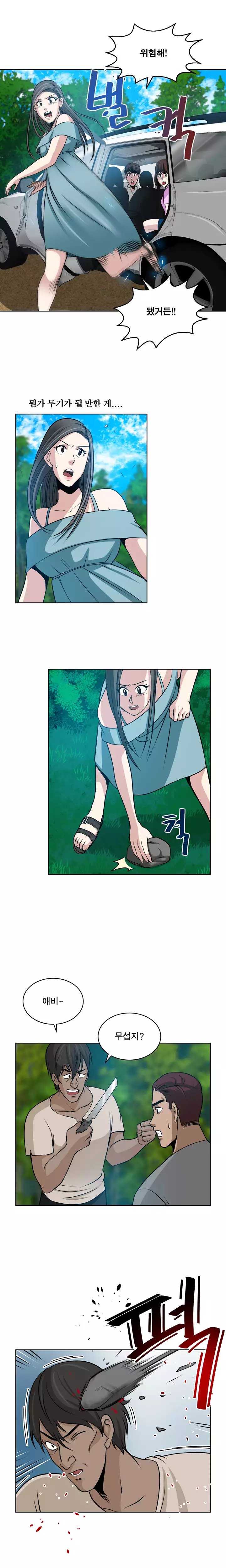 Do you Want to Change Partners Ch.0-29