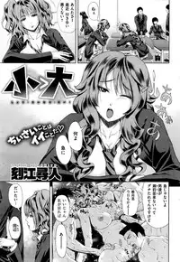 COMIC Shitsurakuten 2016-07