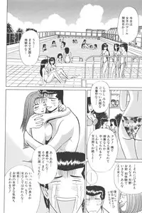 [Shou Aikawa & Kenjirou Kakimoto] Pure 03