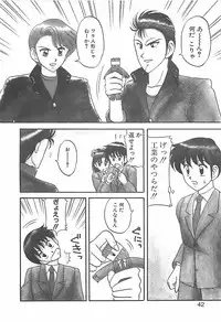 [Ogami Wolf] Cocktail Dream