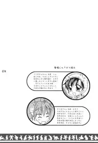 (C79) [Mariana Kaikou Kikaku (Mikami Hokuto)] Usazukintan. Matome