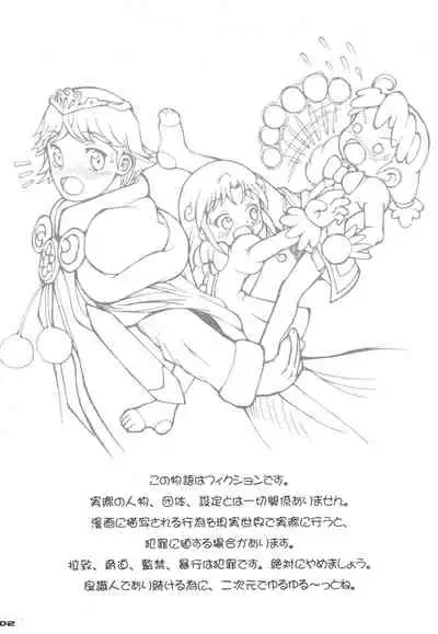 Hajimete no Otousan to Issho 2