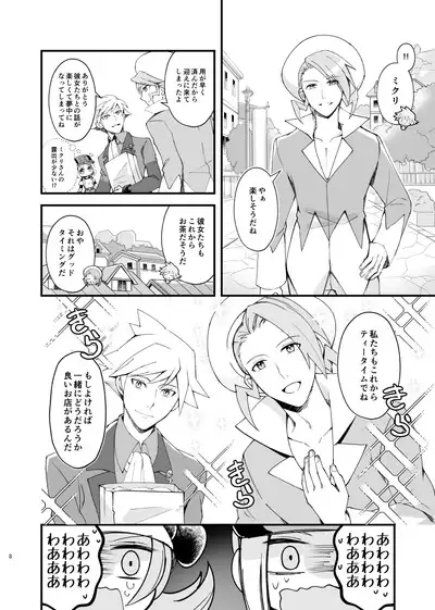 [Coffee Drop (Zeroteru) Zigzag omoi no hateni (Pokémon) [Digital]