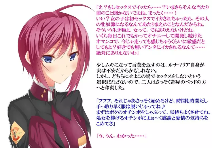 Saimin Gunjin 3 ~ Ubawareta Renai ~