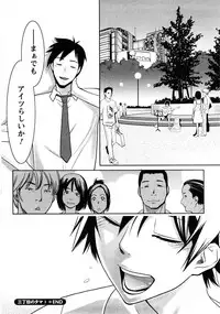 [Mikami Canon] Mecha Mucha H