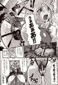 [Souryuu] Shikkoku no Kairaku