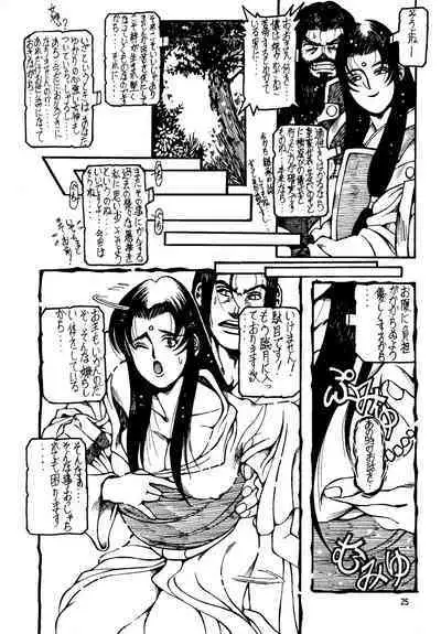 Shin Tenchi Nyan Nyan '99