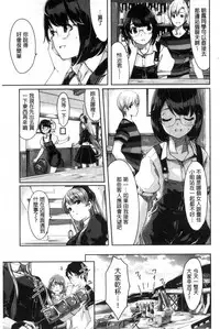 [Gustav] Reika wa Karei na Boku no Maid [Chinese]