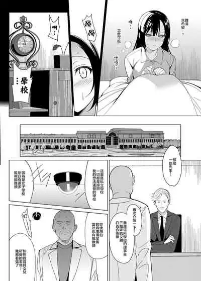 Shirayuri Shimai Kouryaku 2
