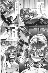 [Takemasa Takeshi] Haitoku Syndrome [Chinese] [風與黑暗掃圖]