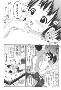 [Himeno Mikan] Loli Hare Chu