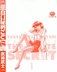 [Takebayashi Takeshi] Shiroi Himegoto | The White Secret