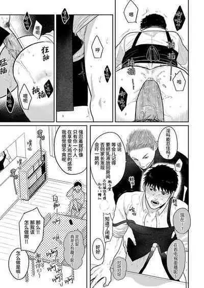 Imouto no Kawari wa Mou Yameru | 不用代替你妹妹被我操了