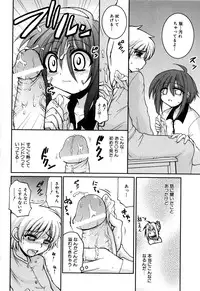 [Yamada Shouji] Sweet TRAP