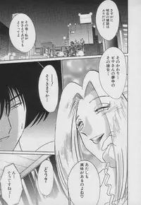 [TsuyaTsuya] Takatsuki Jokyouju no Inbi na Hibi 3