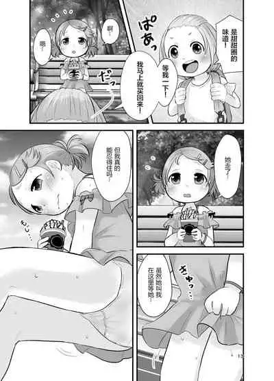 Mikan Kajuu Shiboritate!