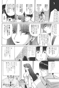 [Shou Aikawa & Kenjirou Kakimoto] Pure 03