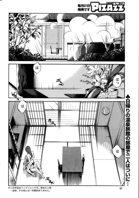 Hirugao Ch. 1-2, 4, 14-40