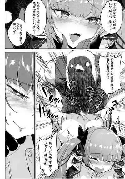 (C99) [AOKIHOSHI (Akaiguppy)] Akuochi Formidable no Sodatekata (Azur Lane)