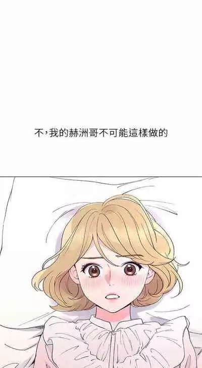 [週五] [夜行星 & 柚子] 重考生 1-67 官方中文（連載中）