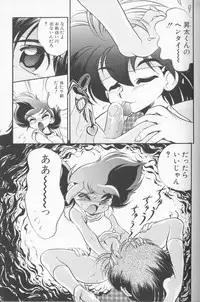 [Anthology] Boy Meets Boy Vol. 8