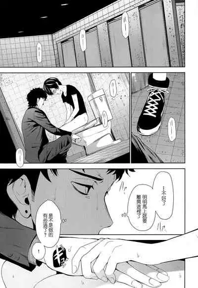 Namariiro no Kataware