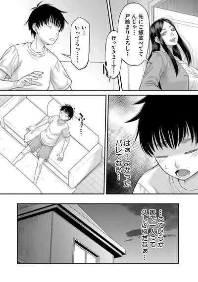 COMIC MILF 2022-10 Vol.68