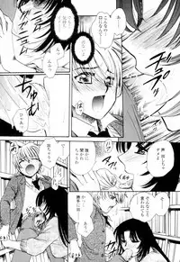 [Yatengetsu] Oku made Aishite. - Love to the Back.