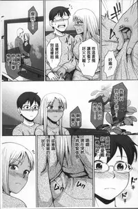 [Naitou Haruto] Kuro Gal Senpai Love Hame Nikki | 黑辣妹學姊愛慾插入日記 [Chinese]