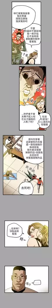 Honey trap 甜蜜陷阱 ch.8~18