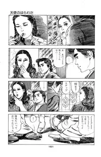 [Takashi Ishii] Tenshi no Harawata Vol. 03