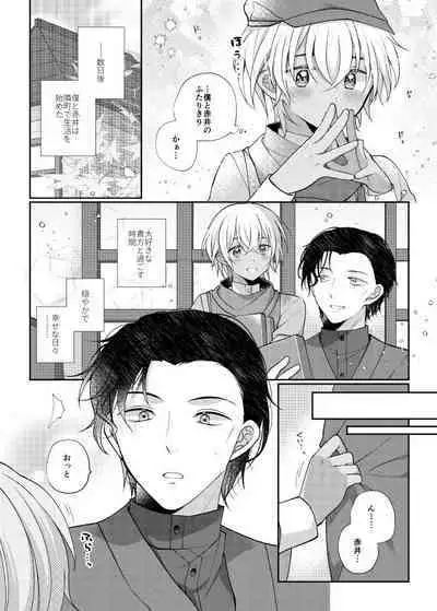 Shiki o Meguru Inori wa Itsumademo