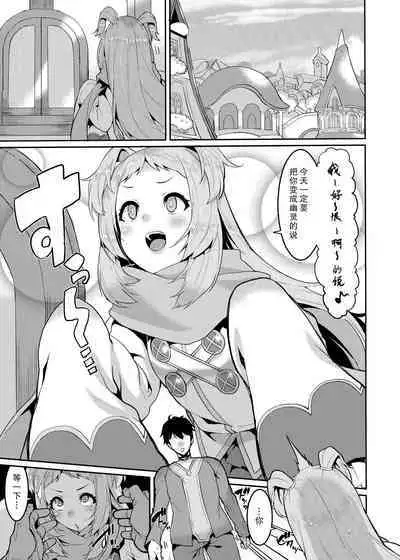 (C96) [HBO (Henkuma)] Pudding Switch (Princess Connect! Re:Dive) [Chinese] 【零食汉化组】