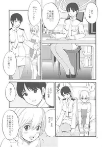 (C70) [Saigado] Space Cumboy (Senko no Ronde)