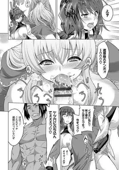 [Yamada Gogogo] Seijo no Rakuin -Annunciation of despair- [Digital]